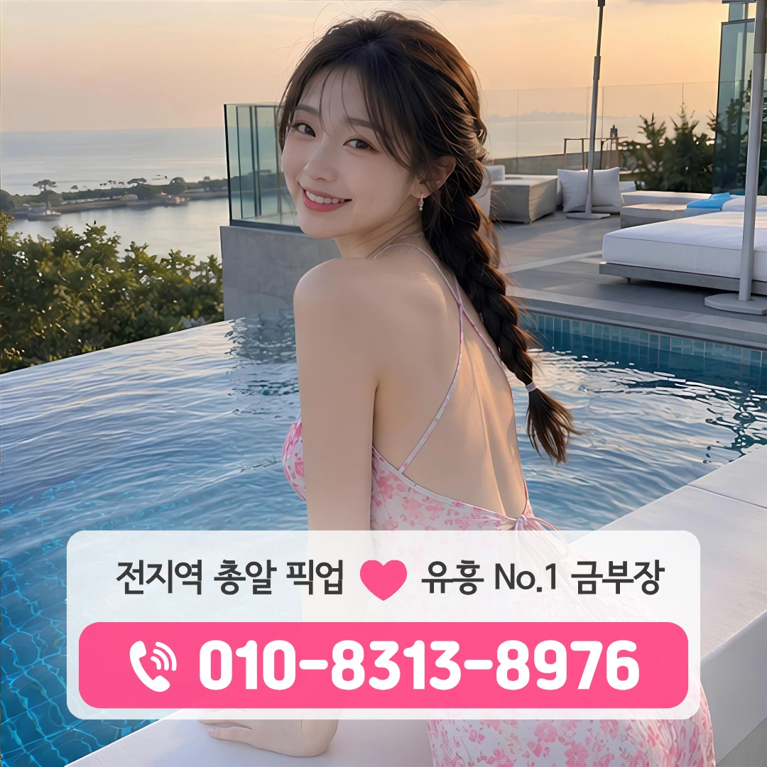 화곡역룸싸롱