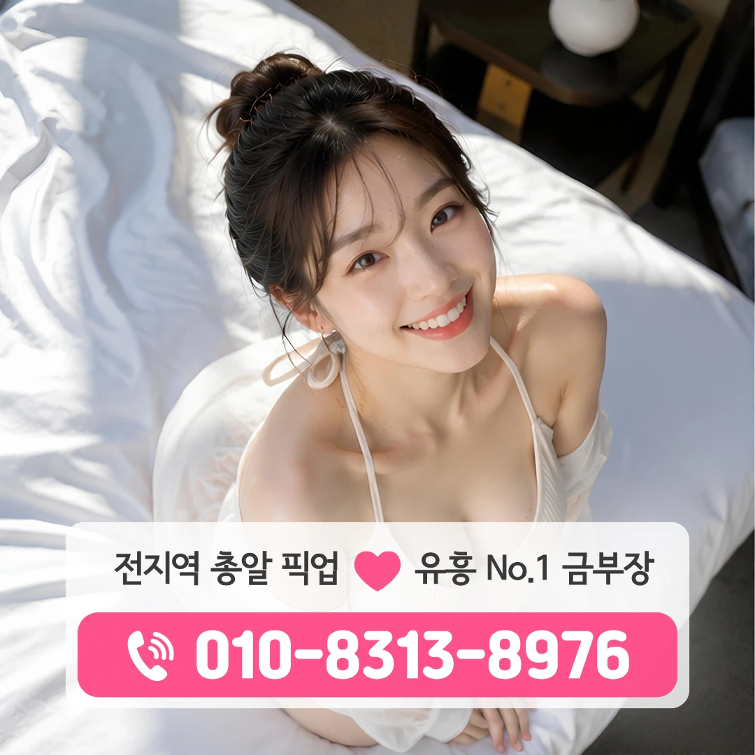 등촌룸싸롱