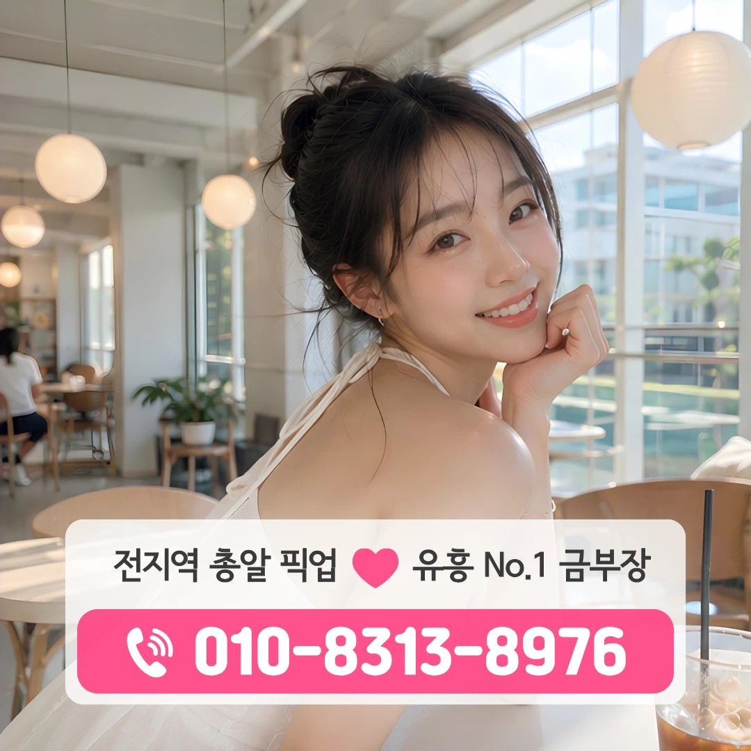 염창동풀싸롱