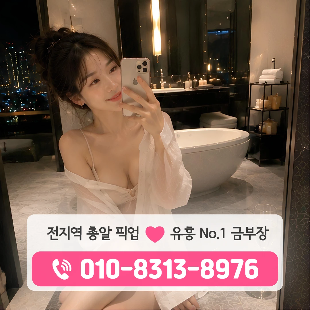 마곡나루역룸싸롱