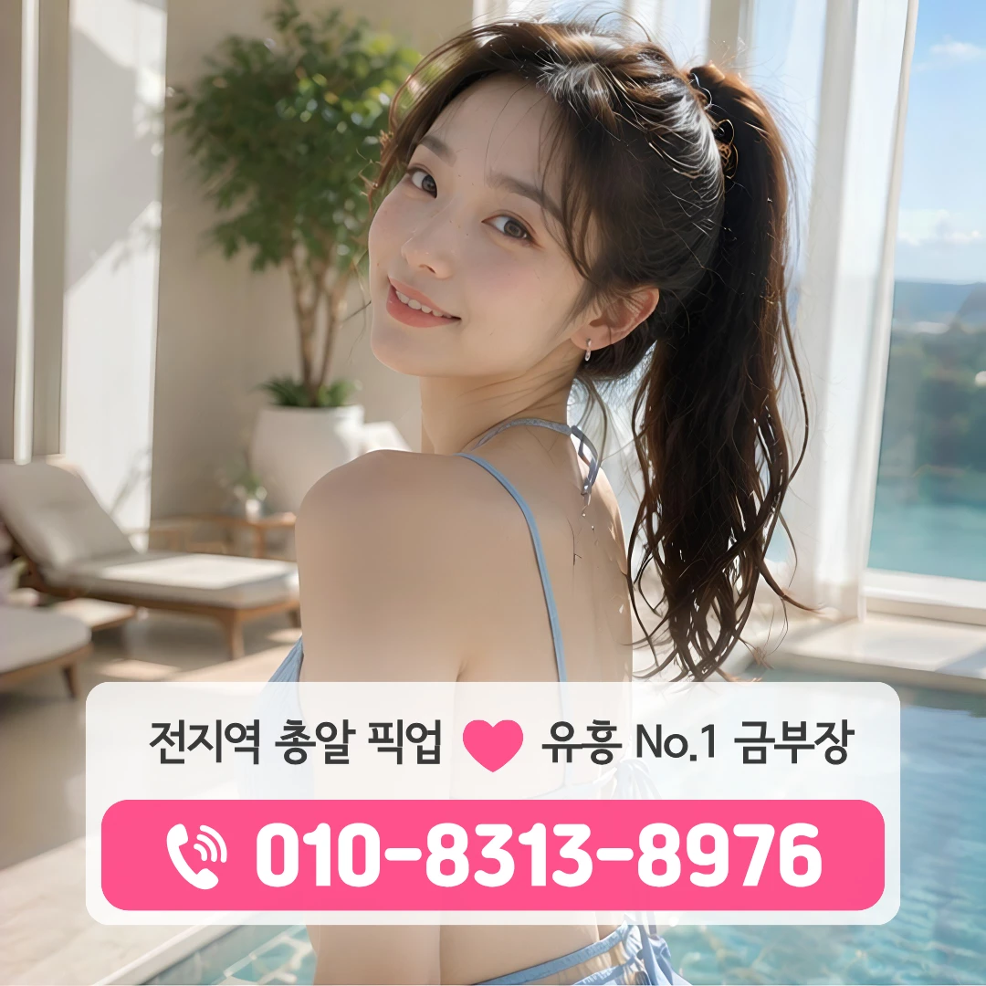 마곡동룸싸롱