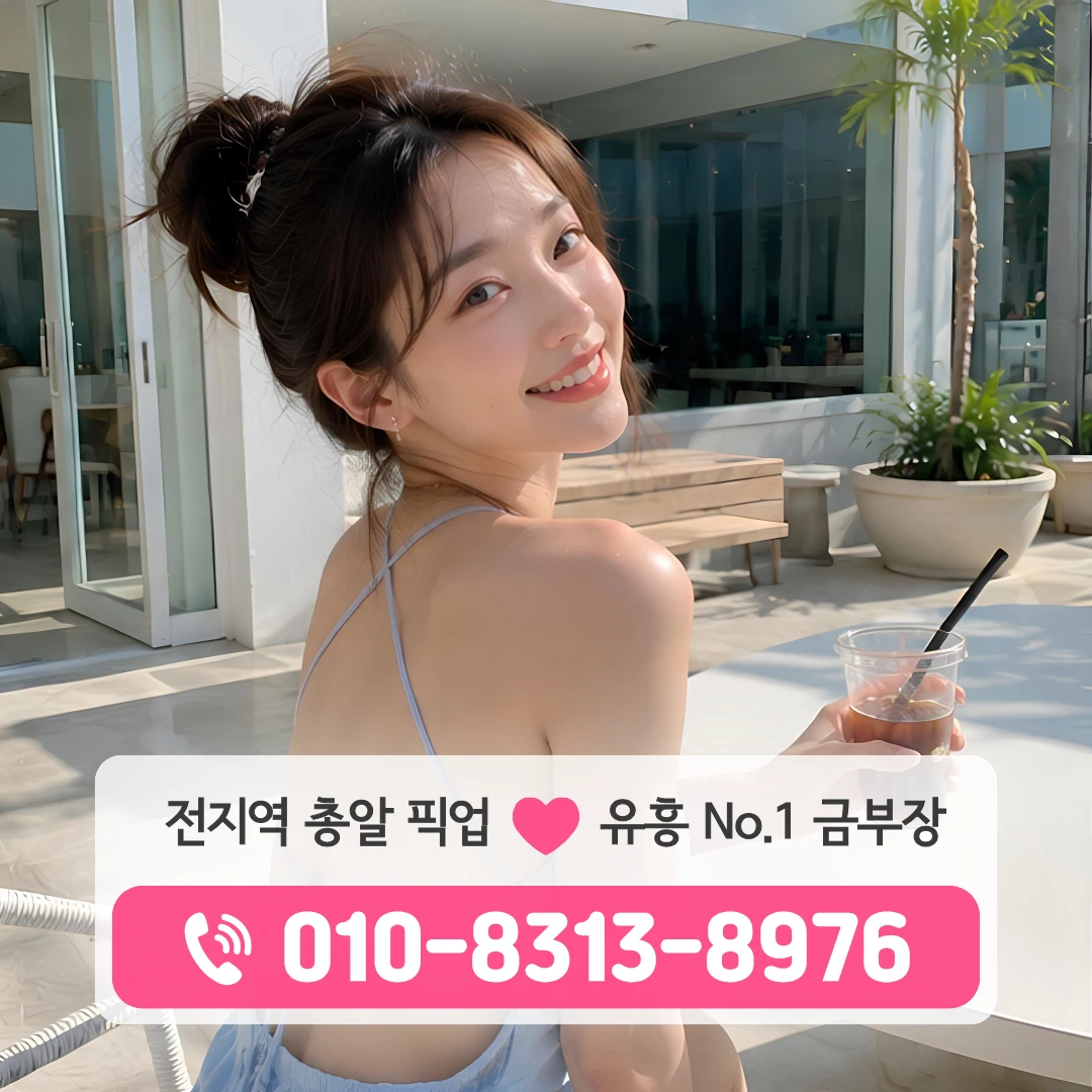 염창동풀싸롱
