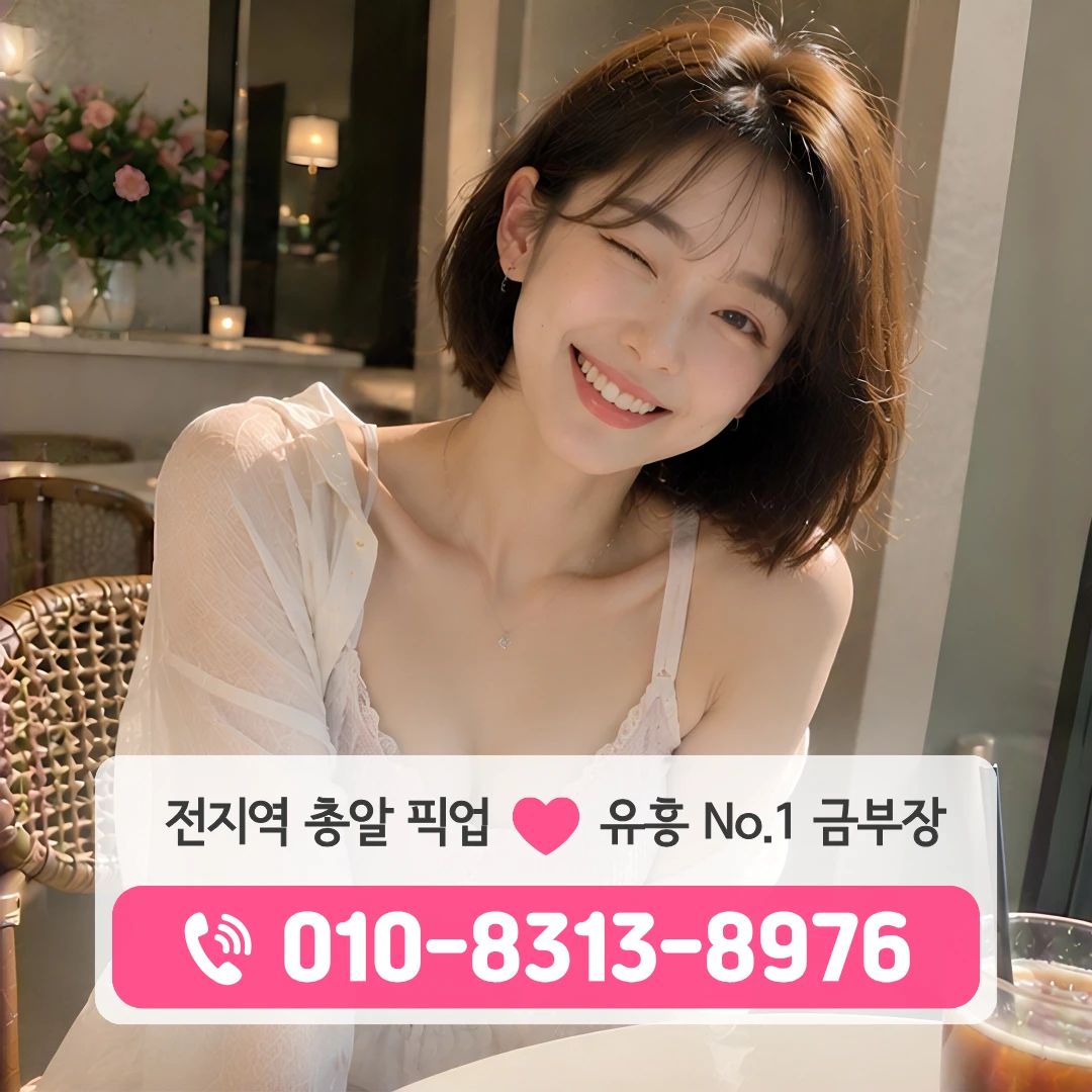 까치산역노래방