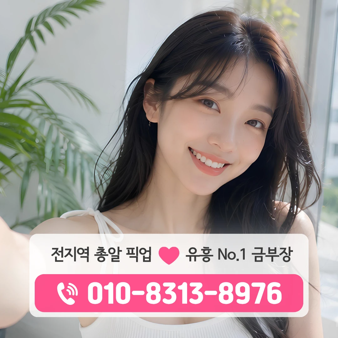 등촌동풀싸롱