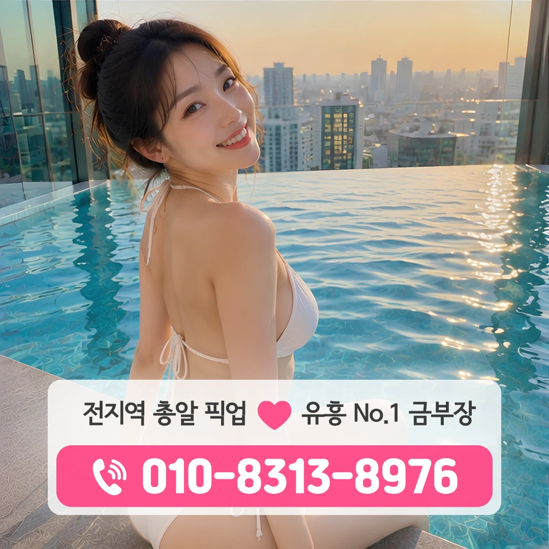 방화역풀싸롱