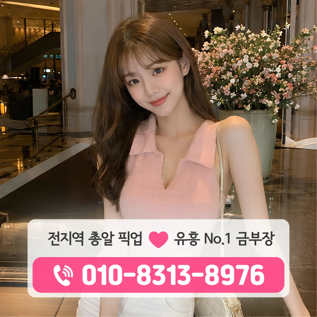 염창동풀싸롱