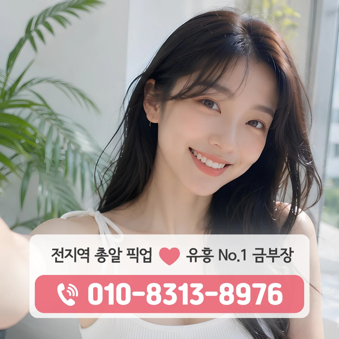 삼각지로터리풀싸롱