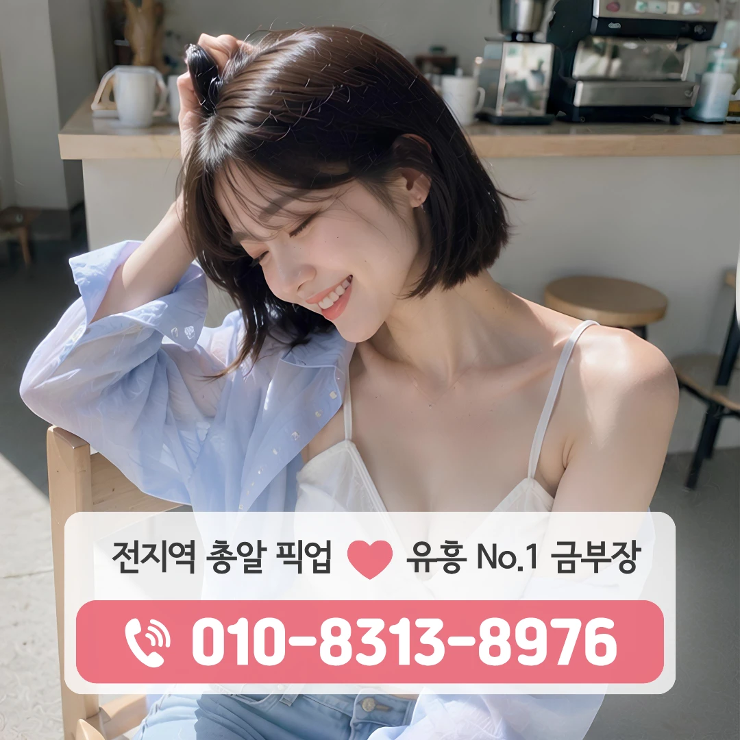 용산역룸싸롱