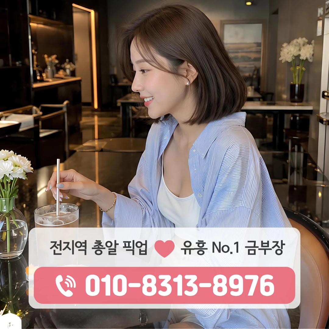 남영셔츠룸