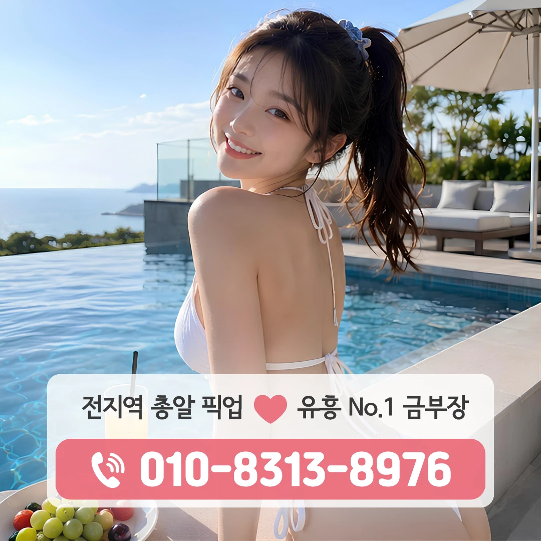 용산풀싸롱