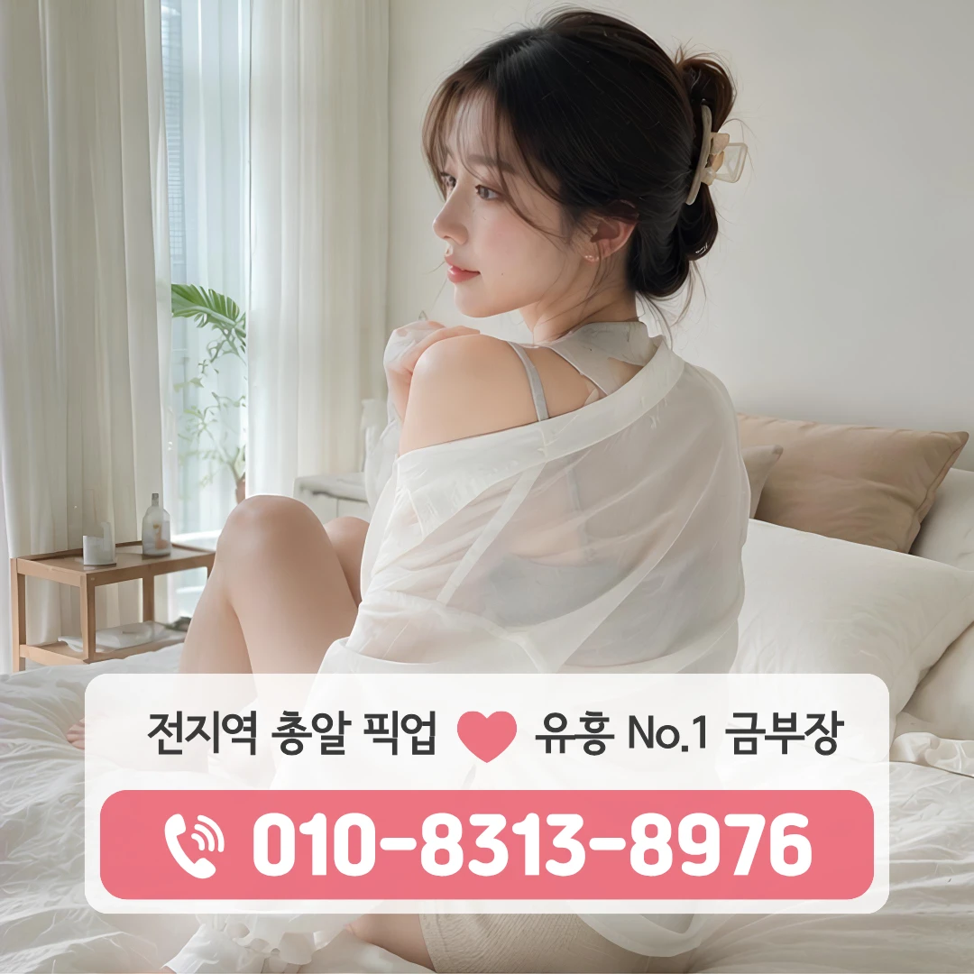 효창공원풀싸롱