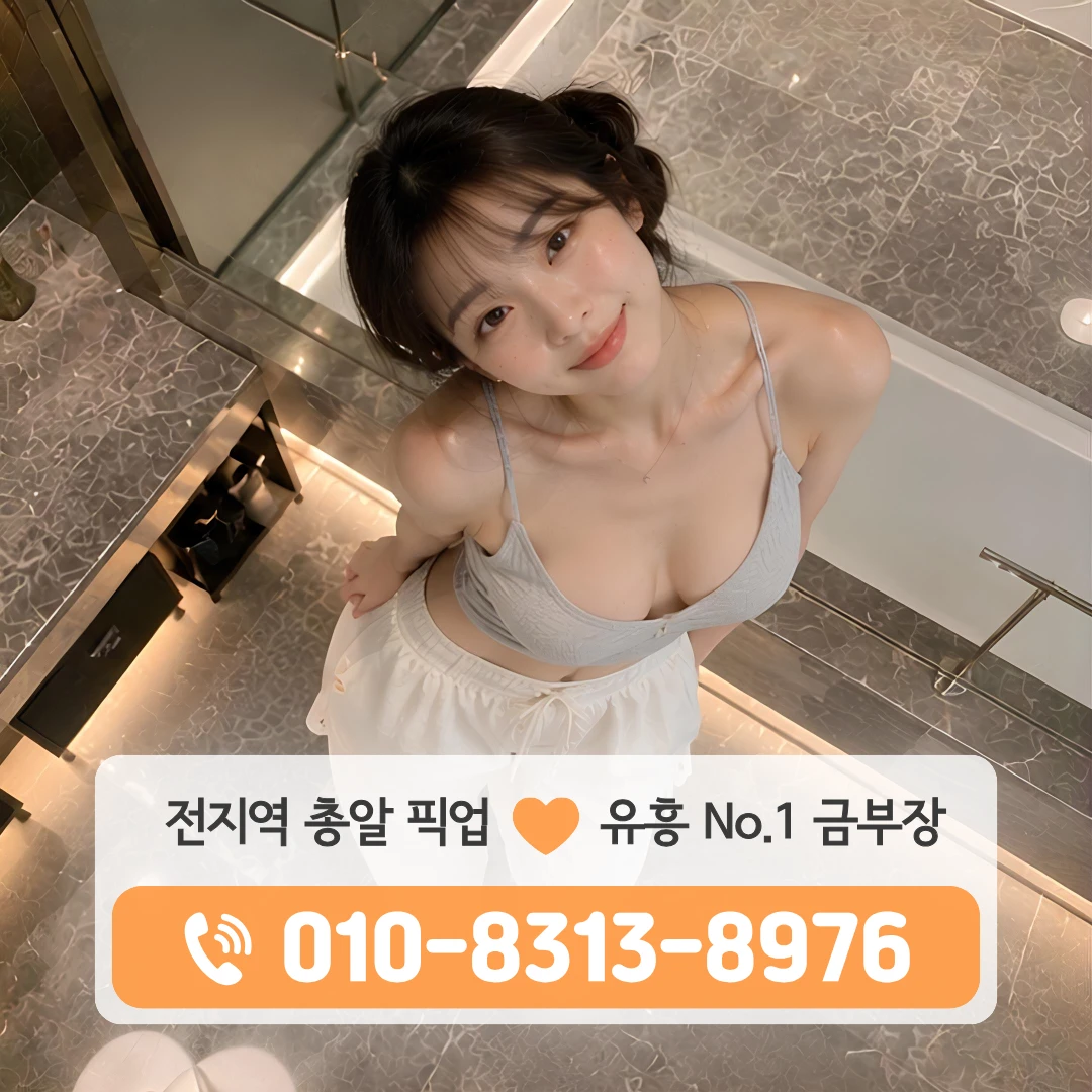 천왕동풀싸롱
