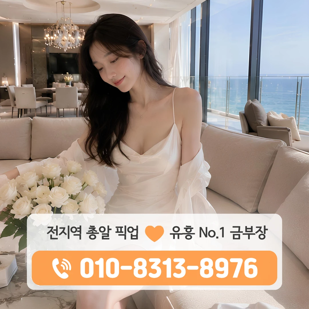 구디유흥주점