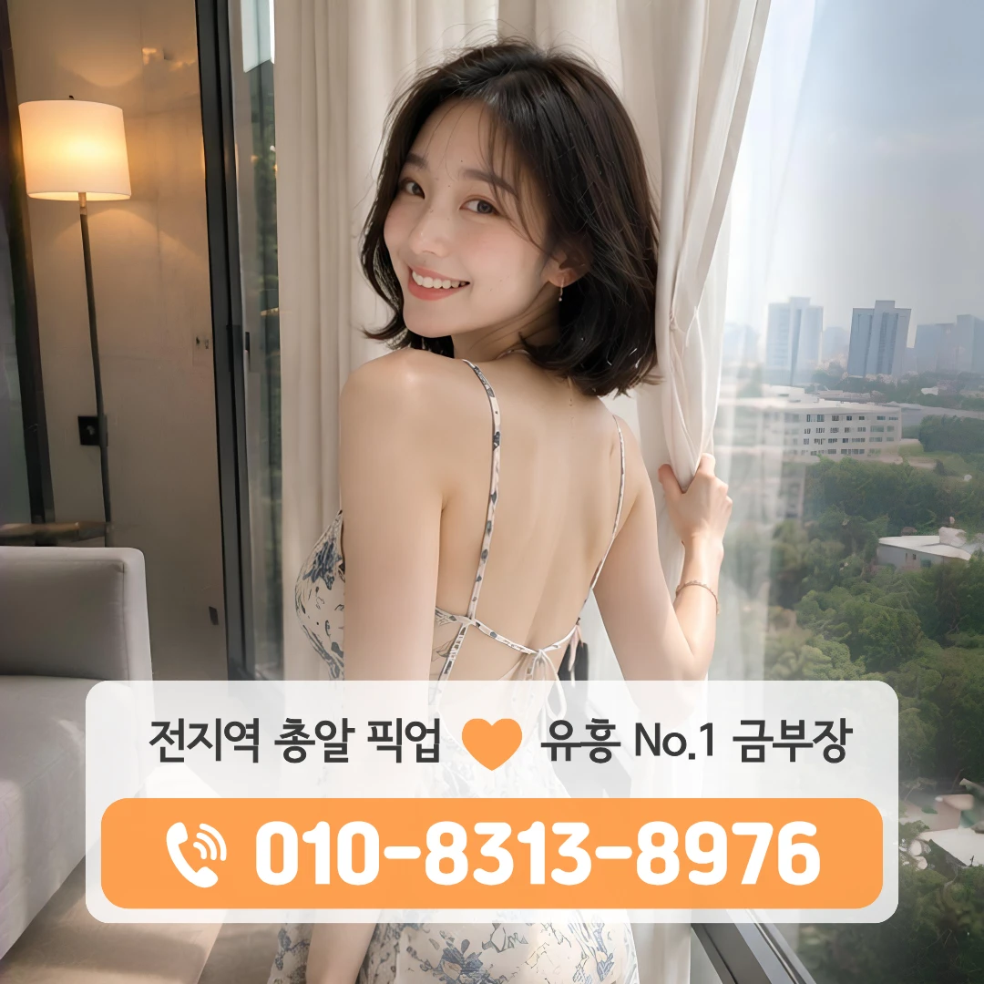 온수동풀싸롱