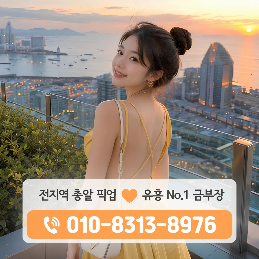 온수동룸싸롱