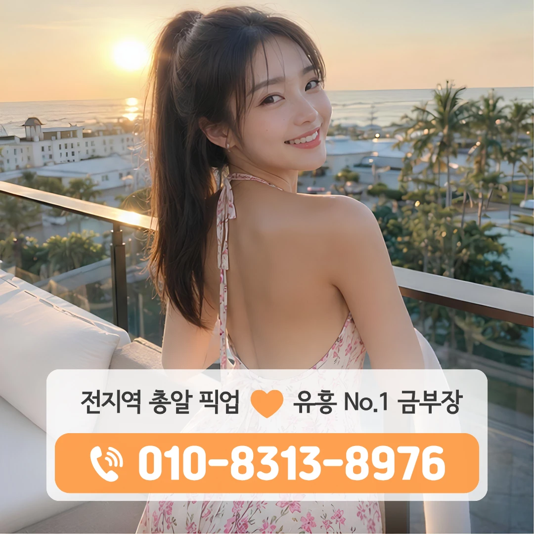 궁동룸싸롱