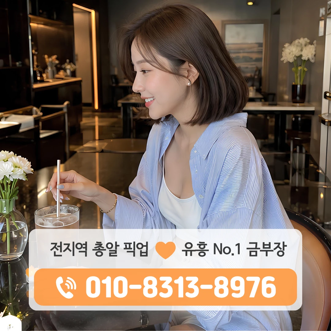 신도림동풀싸롱