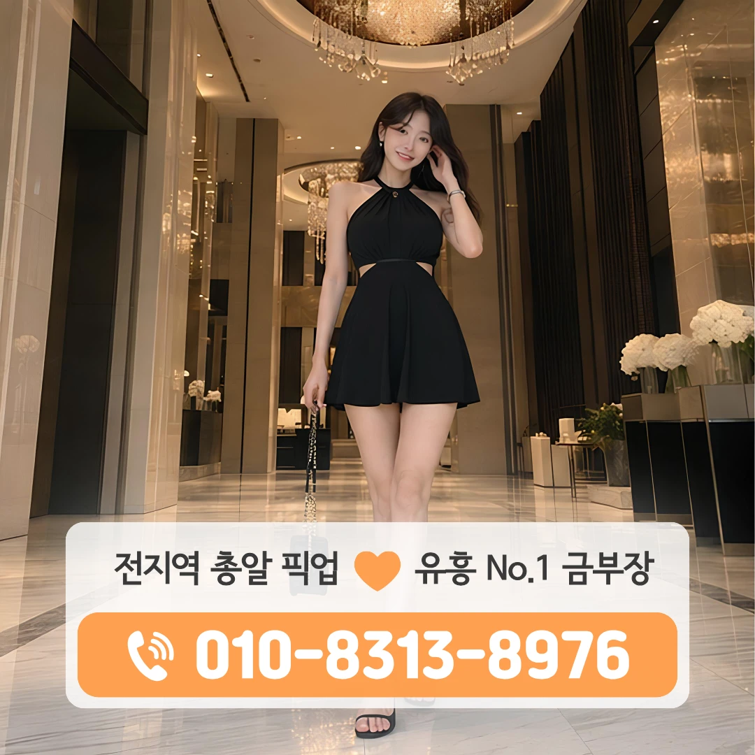 구로구청룸싸롱