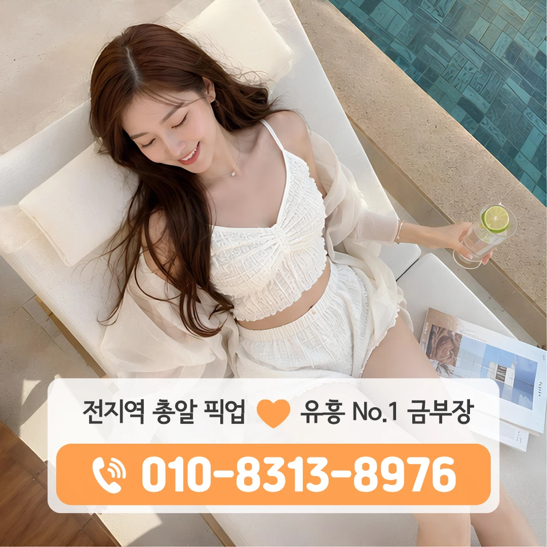 구로역룸싸롱