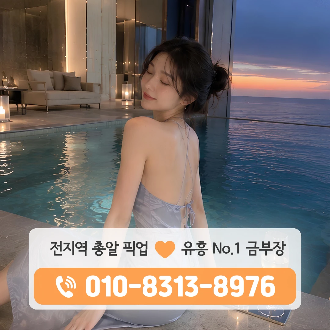 신도림역호빠