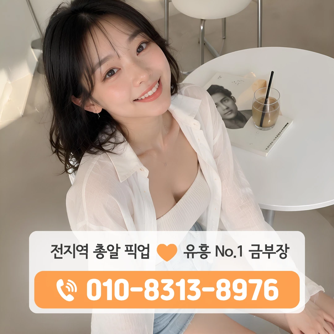신도림동풀싸롱
