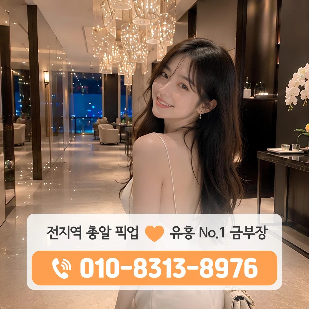 오류동역룸싸롱