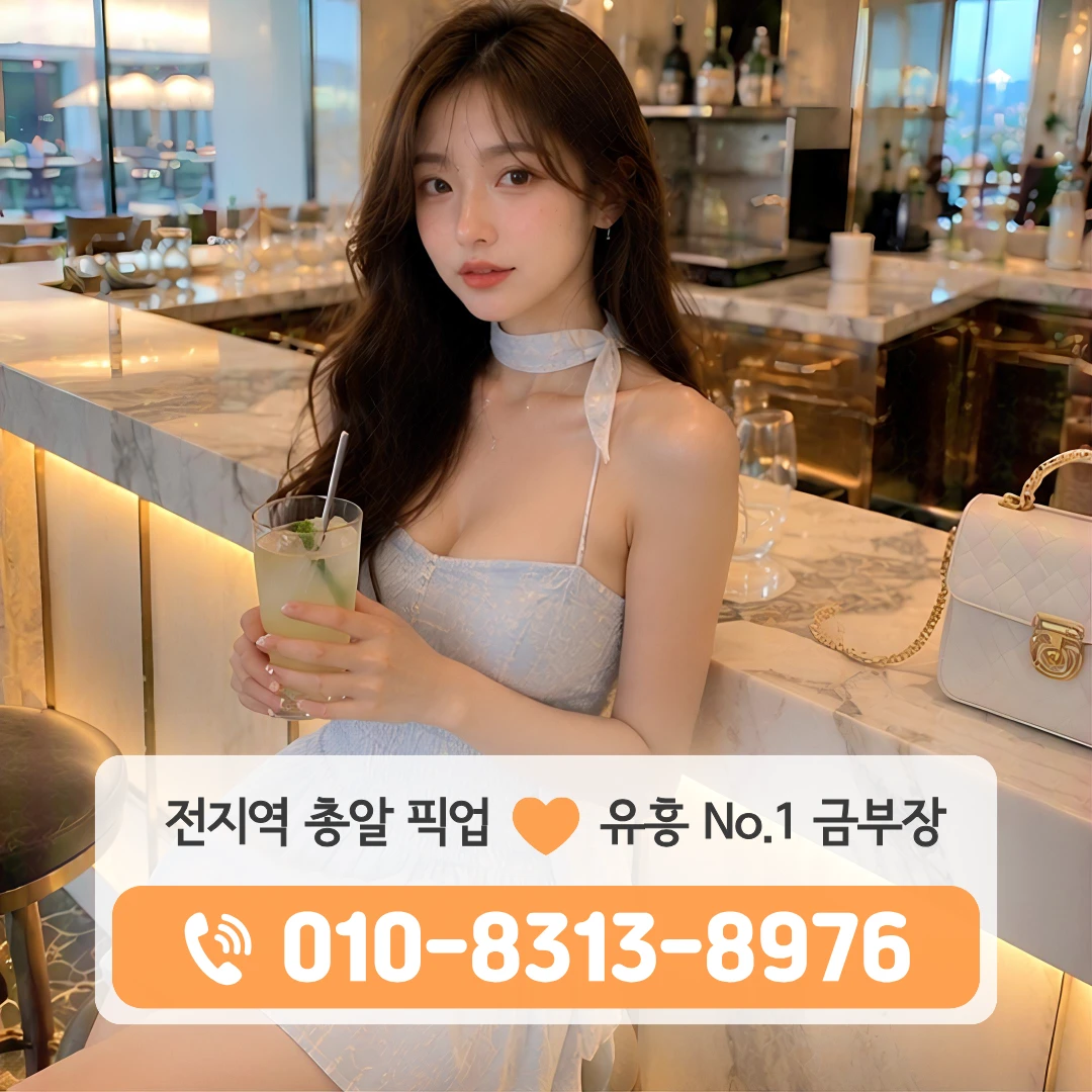 온수역셔츠룸