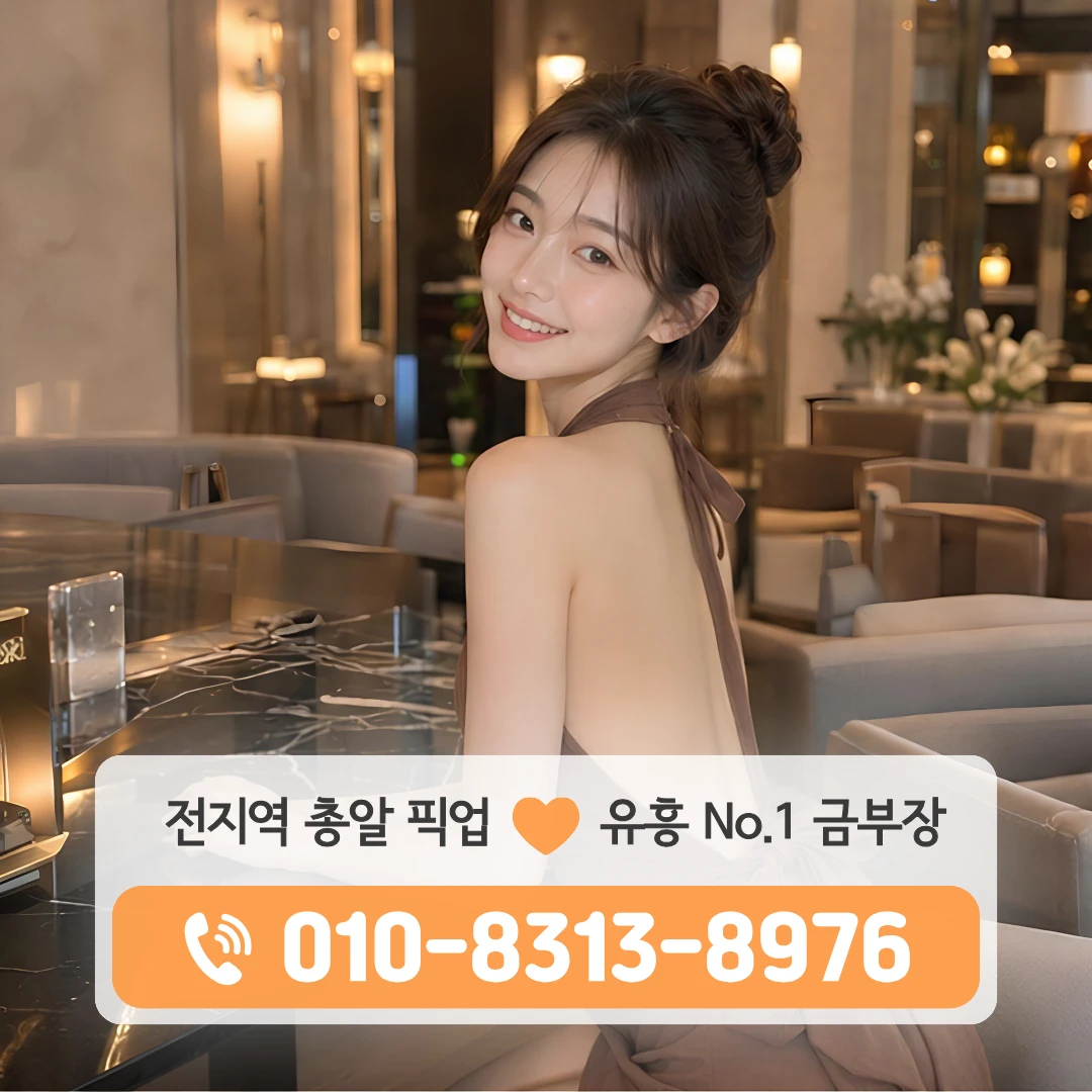 구로디지털역룸싸롱