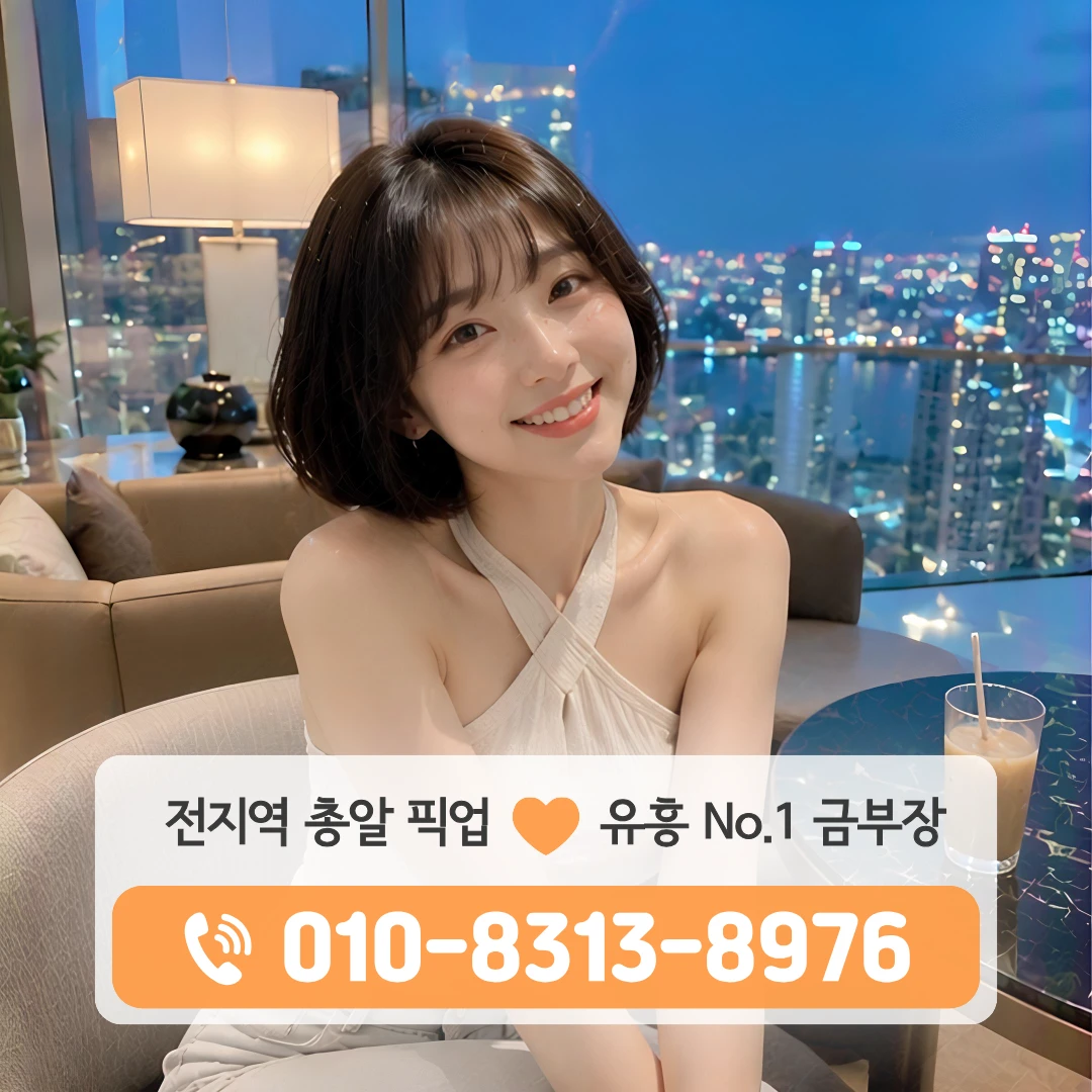 고척동룸싸롱