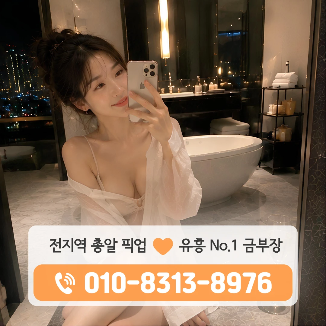 구로역룸싸롱