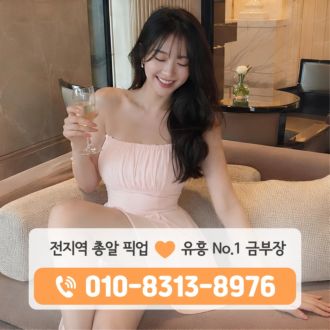 구로디지털단지역호빠