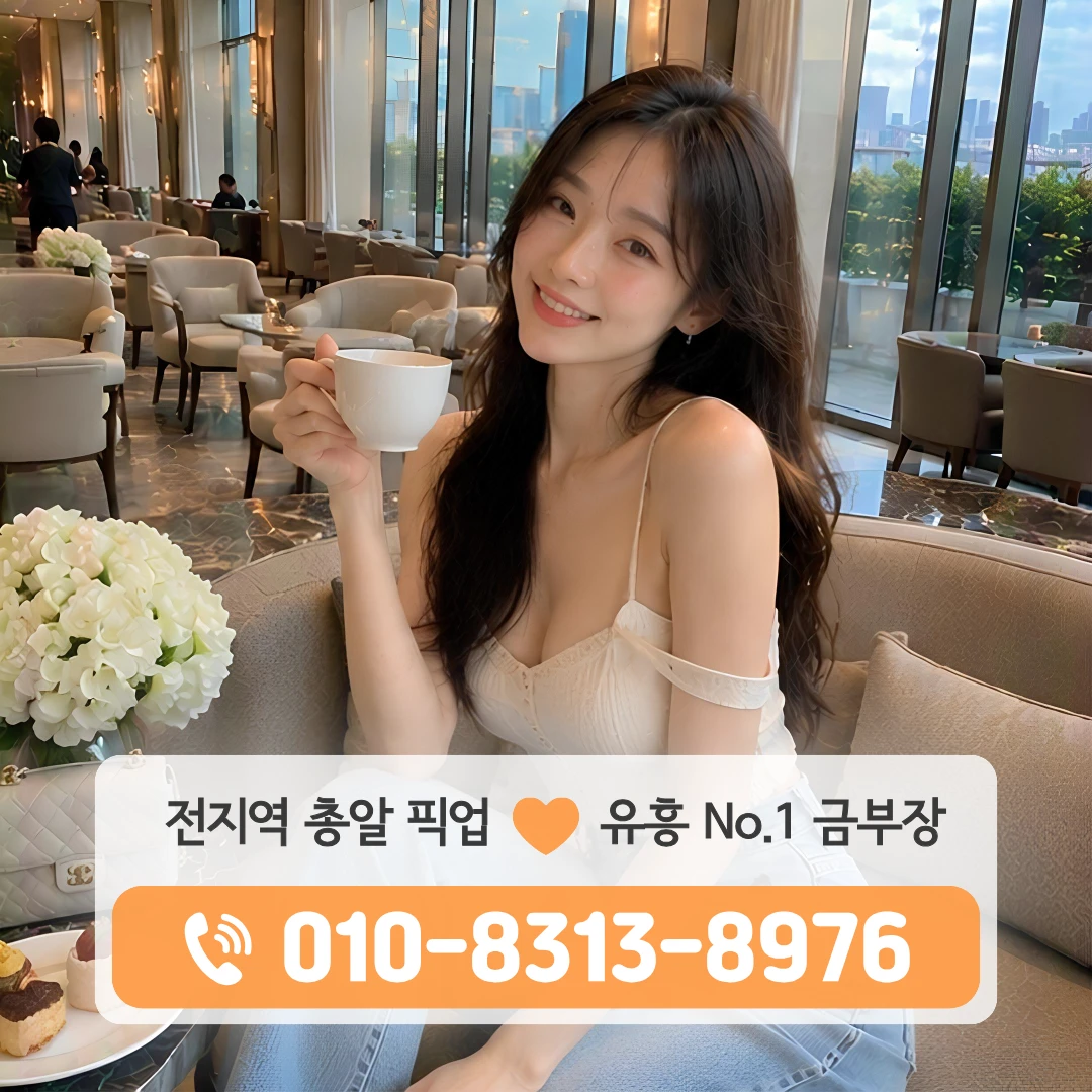 천왕동호빠