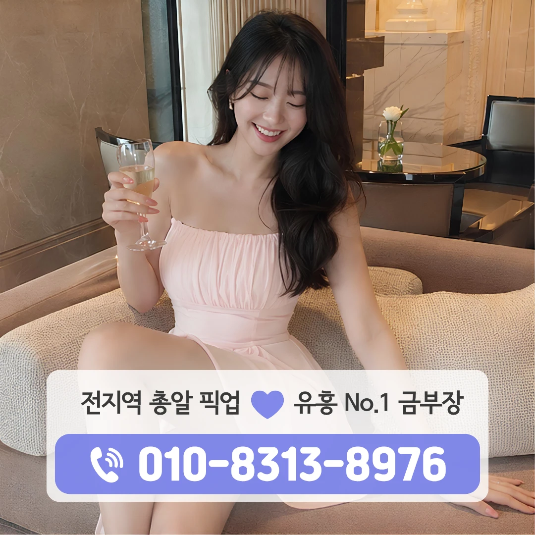 망원동룸싸롱