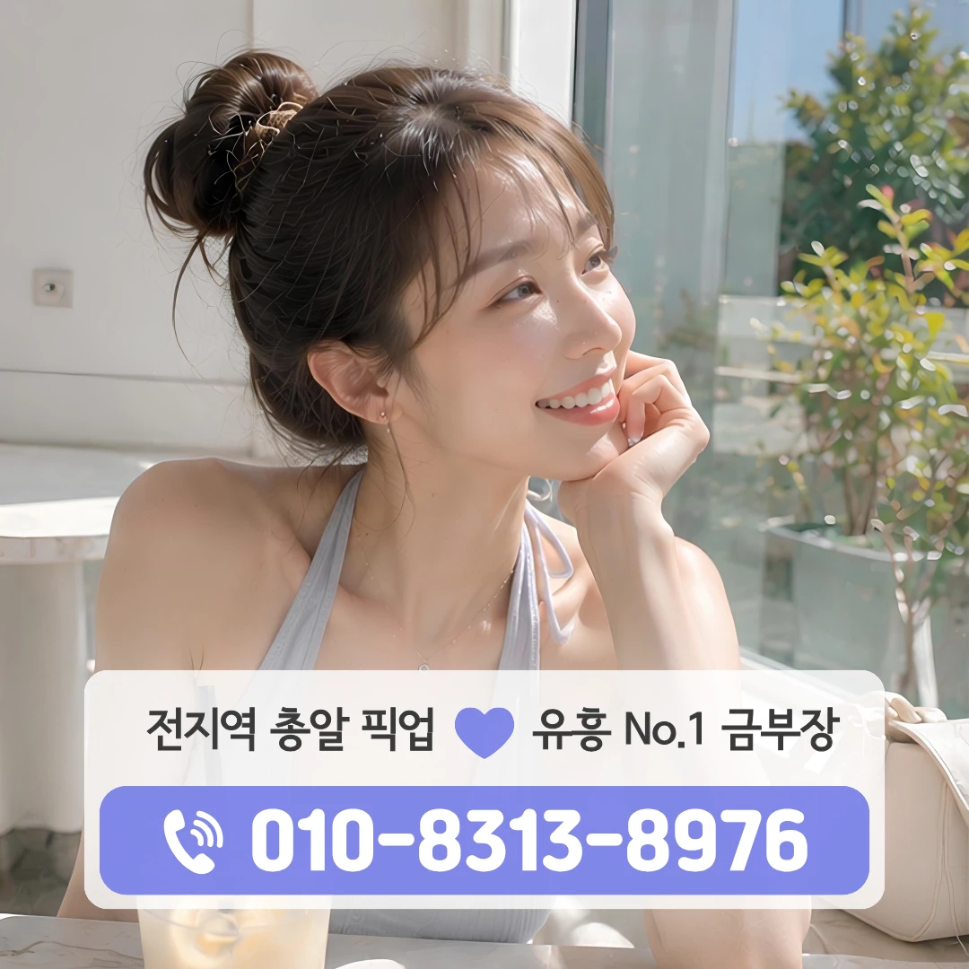 광흥창역풀싸롱