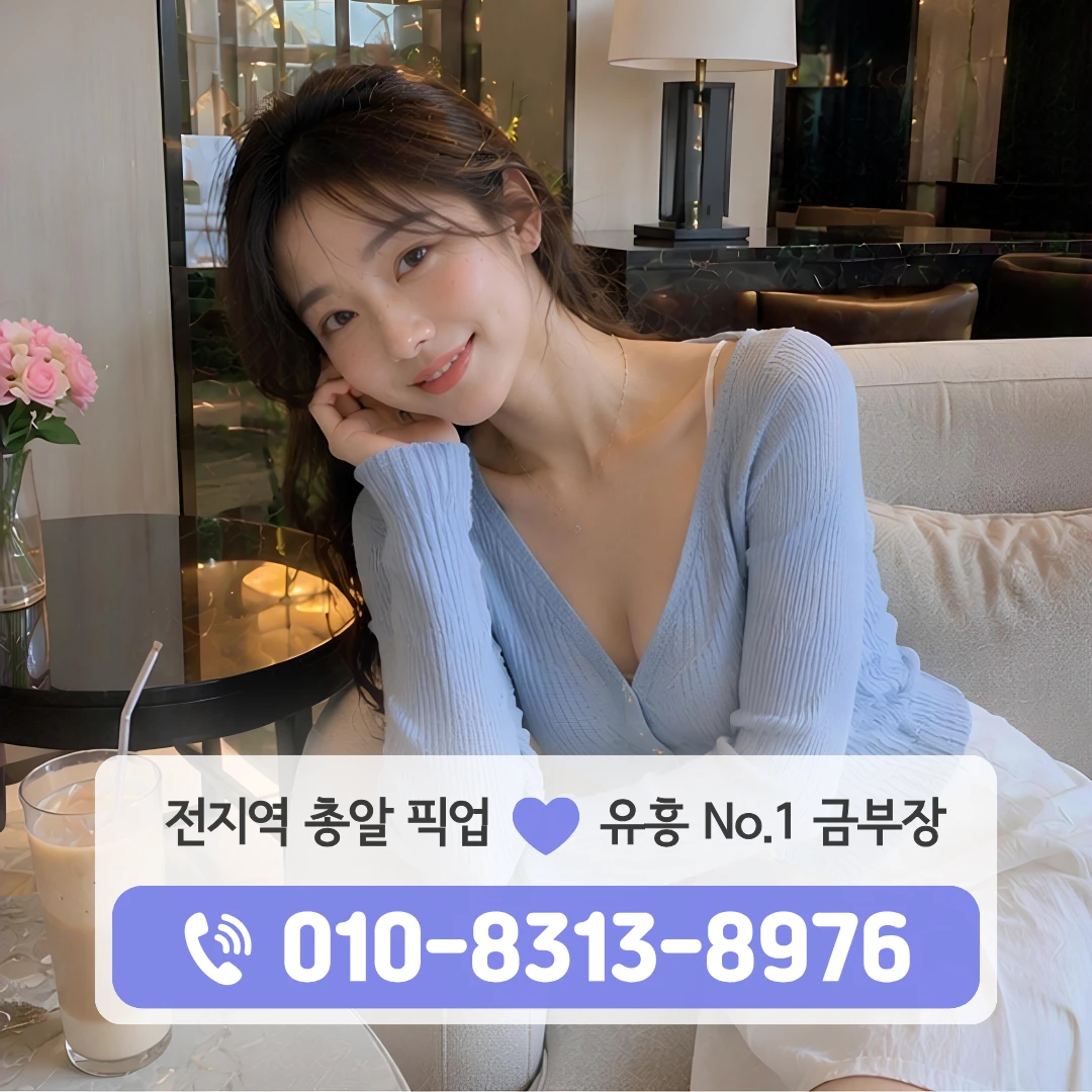 신공덕동노래방