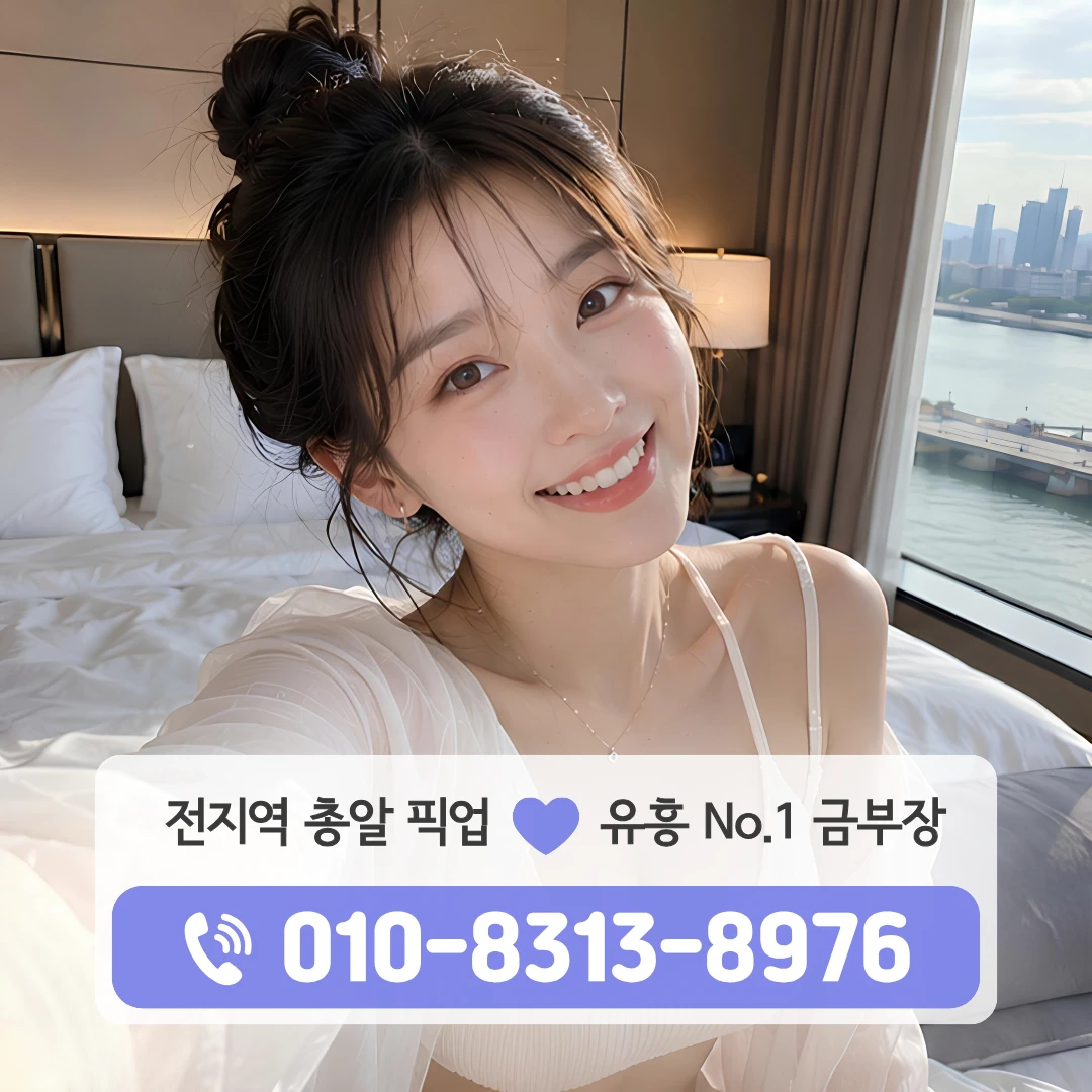 홍대룸싸롱