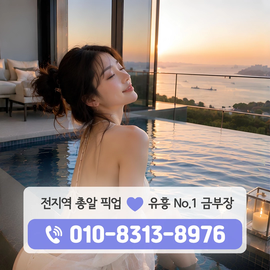 용강동룸싸롱
