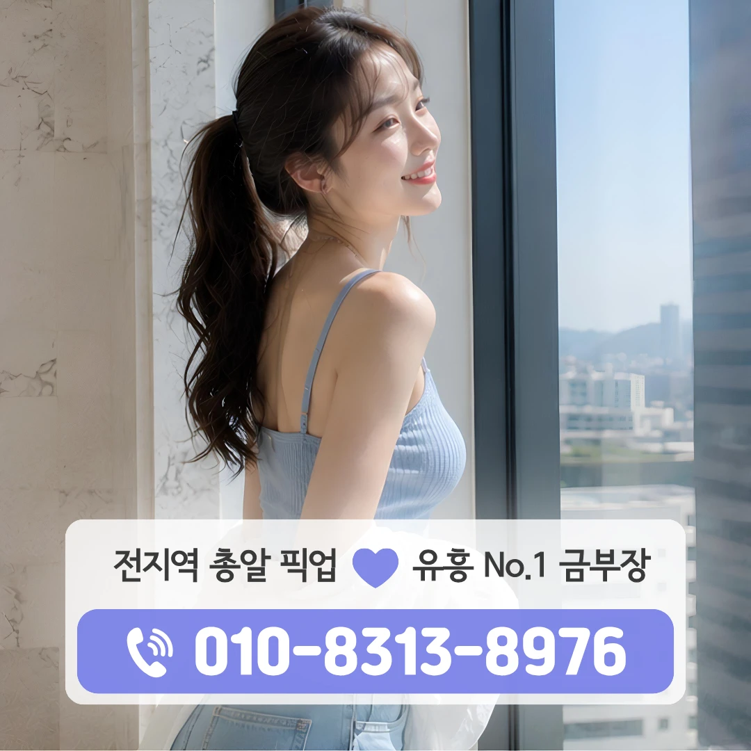 공덕동룸싸롱