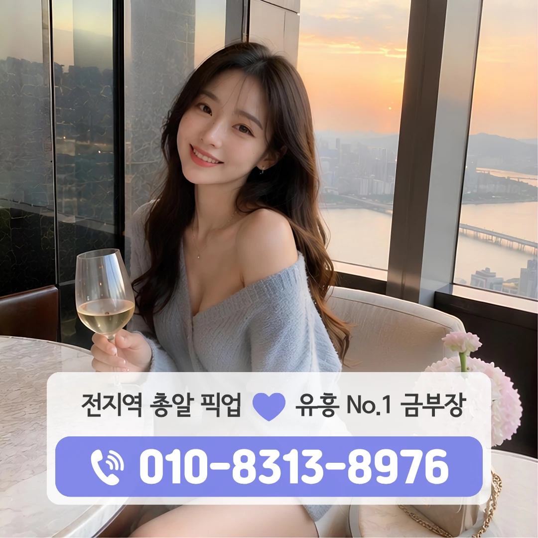 마포룸싸롱