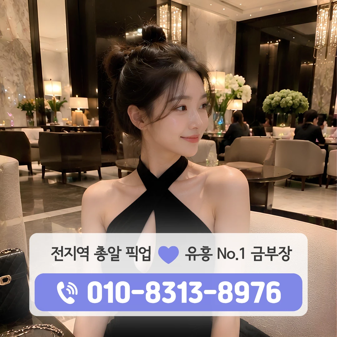 망원동룸싸롱