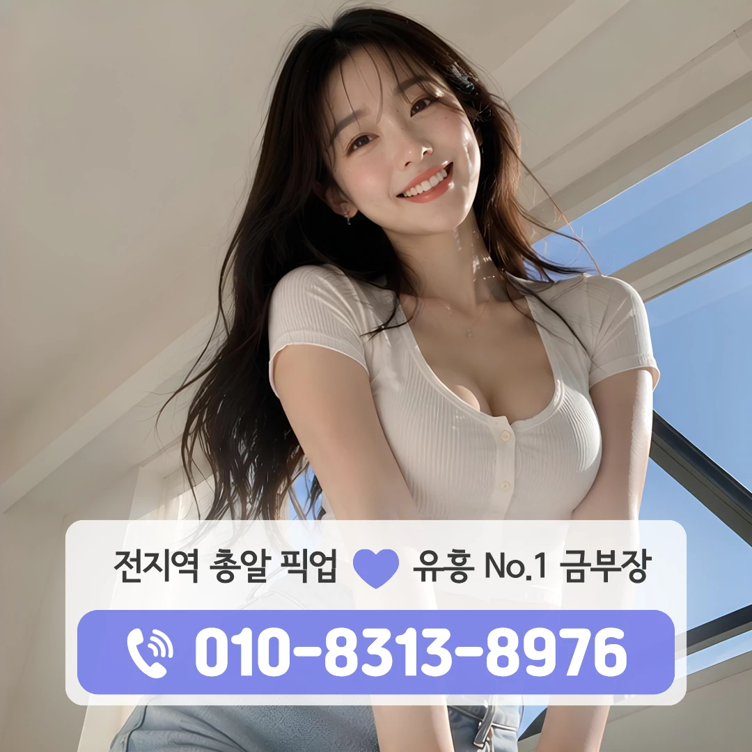 공덕역룸싸롱