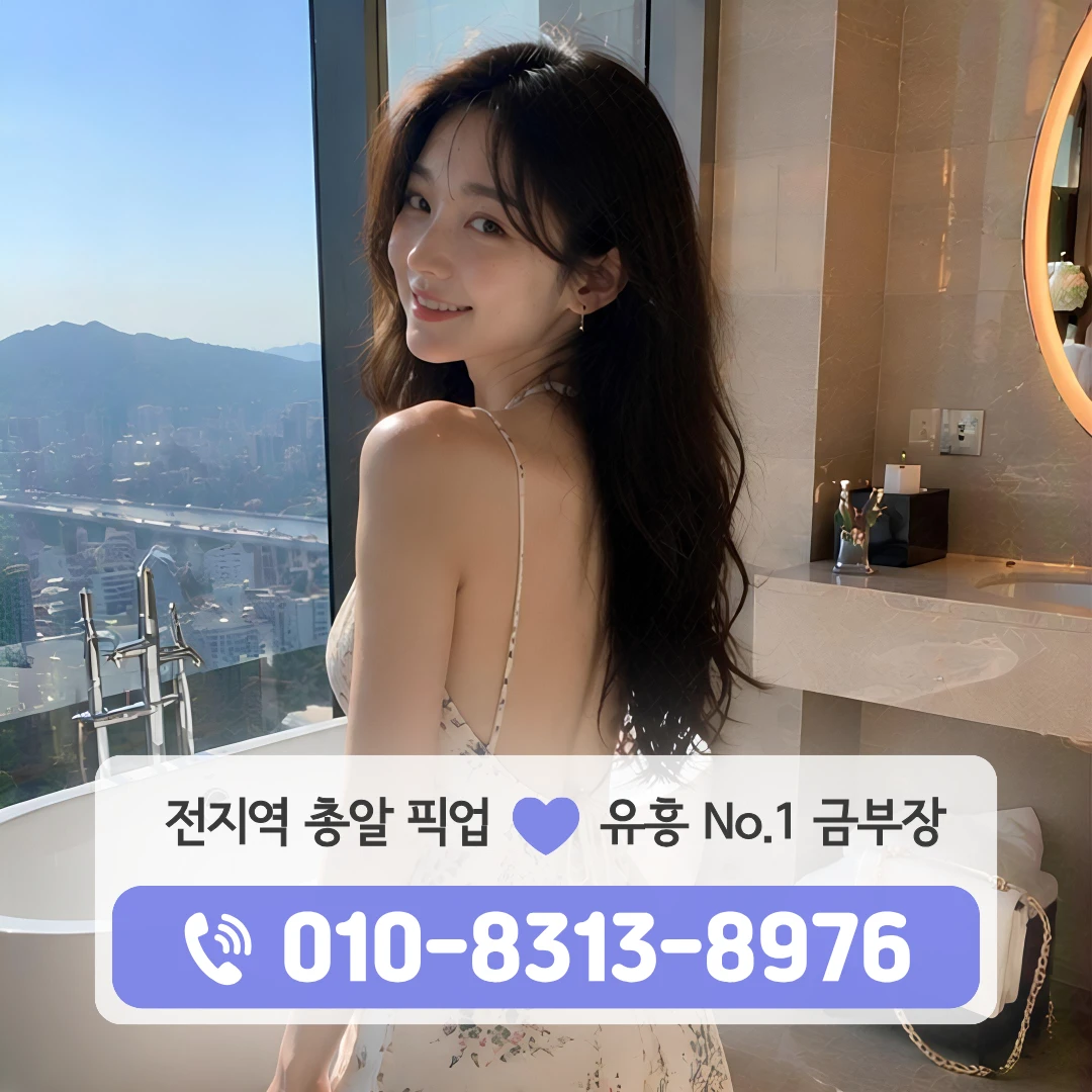 신공덕동룸싸롱