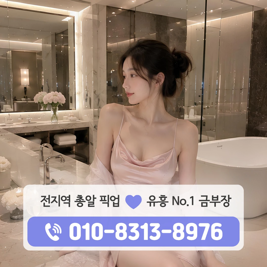 신공덕동풀싸롱