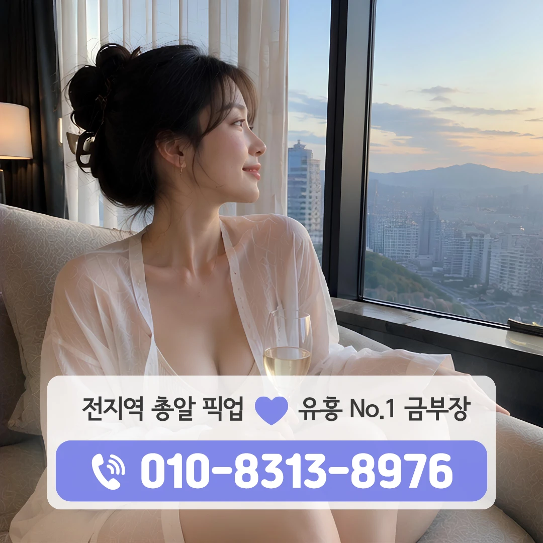 마포룸싸롱