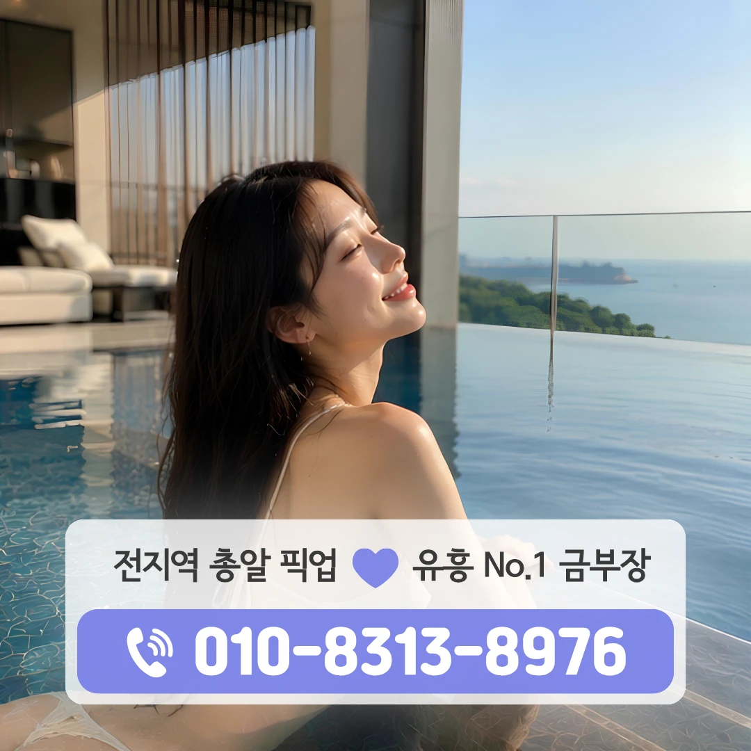 상암동풀싸롱