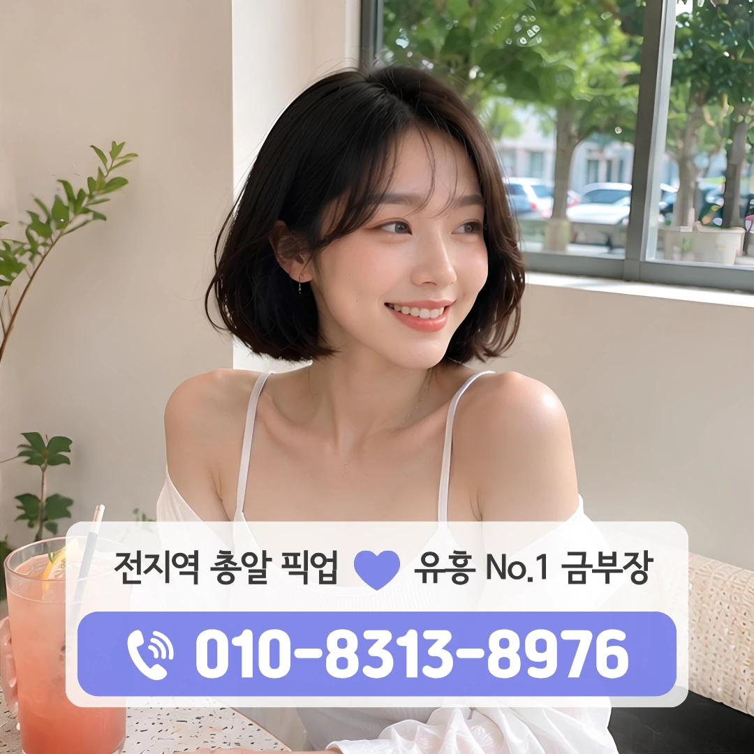 마포역룸싸롱
