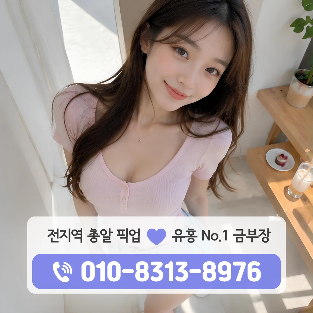 공덕동호빠