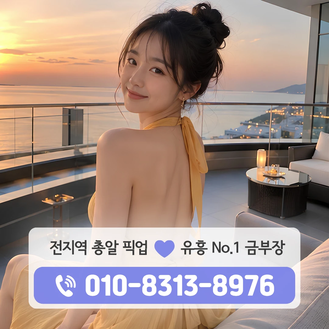 공덕역룸싸롱