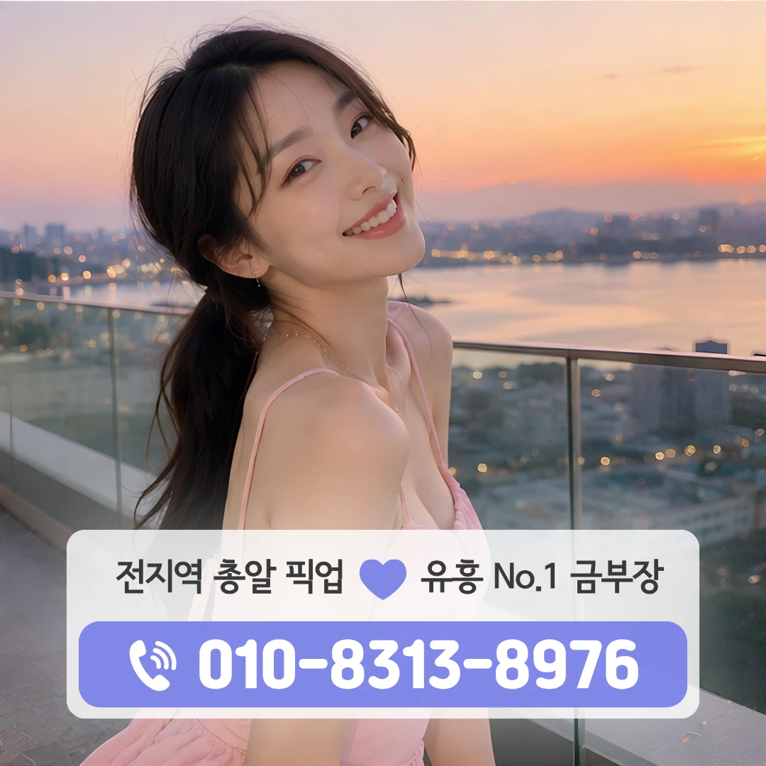 용강동룸싸롱