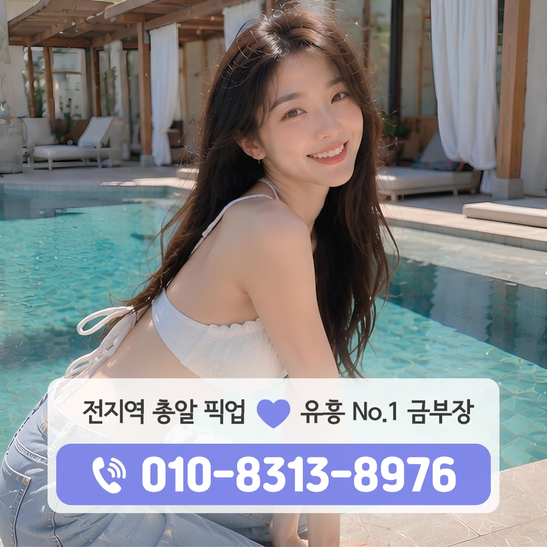 마포역풀싸롱